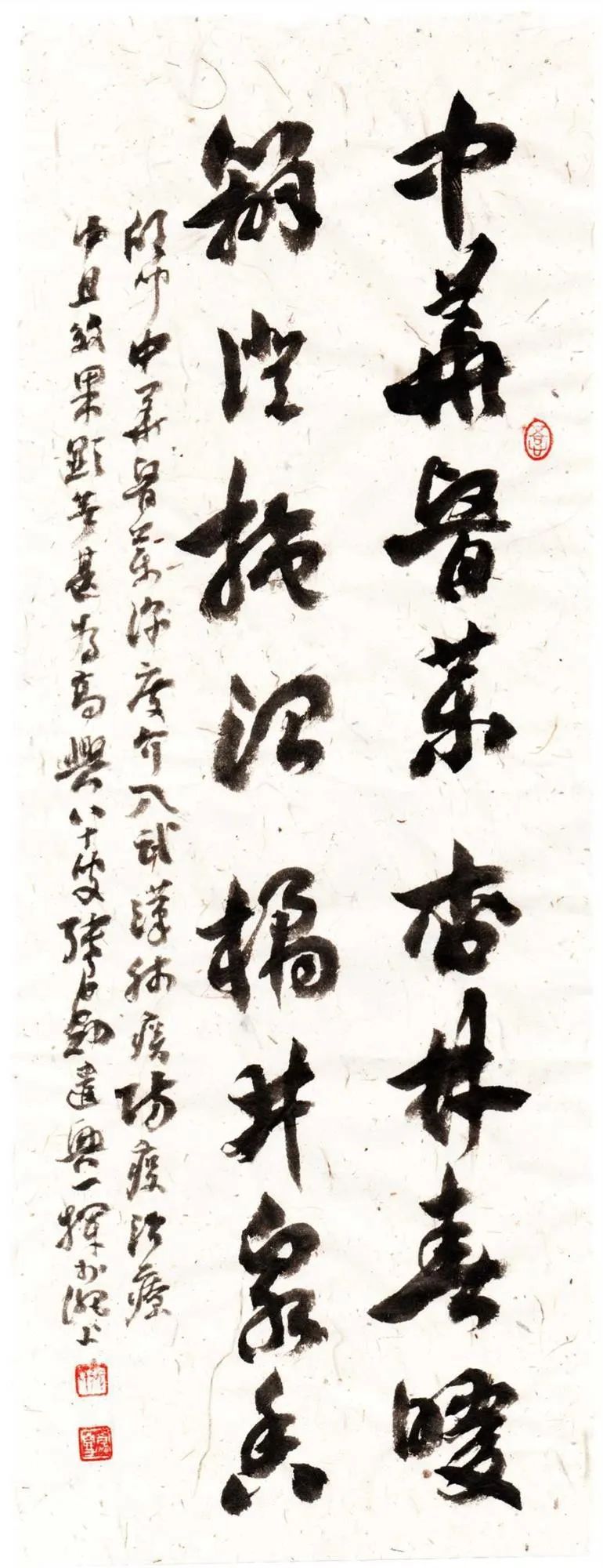 与时代共呼吸——张良勋先生抗疫书法作品选集(图5)