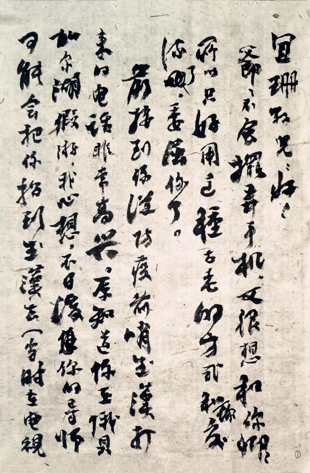 与时代共呼吸——张良勋先生抗疫书法作品选集(图8)