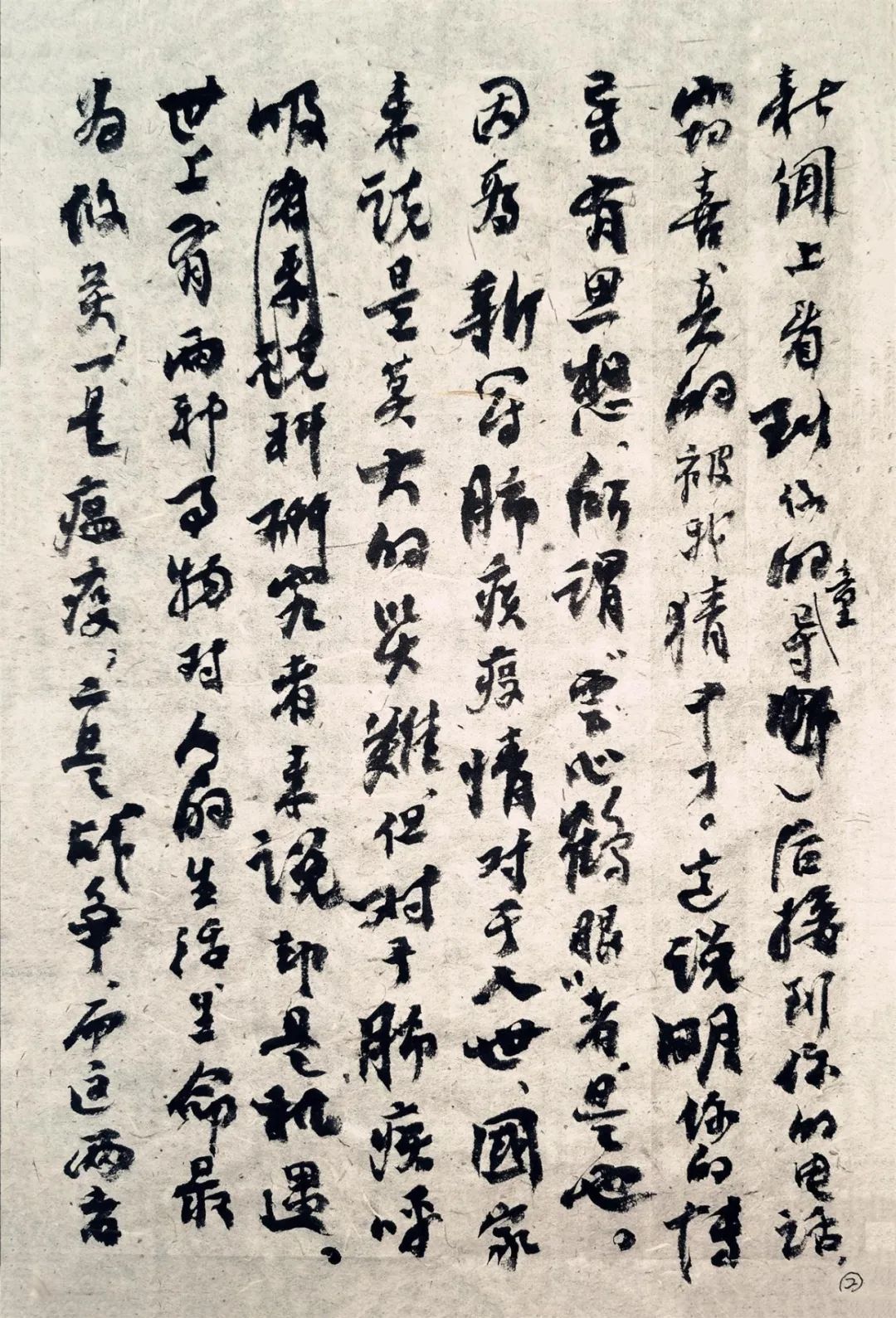 与时代共呼吸——张良勋先生抗疫书法作品选集(图9)