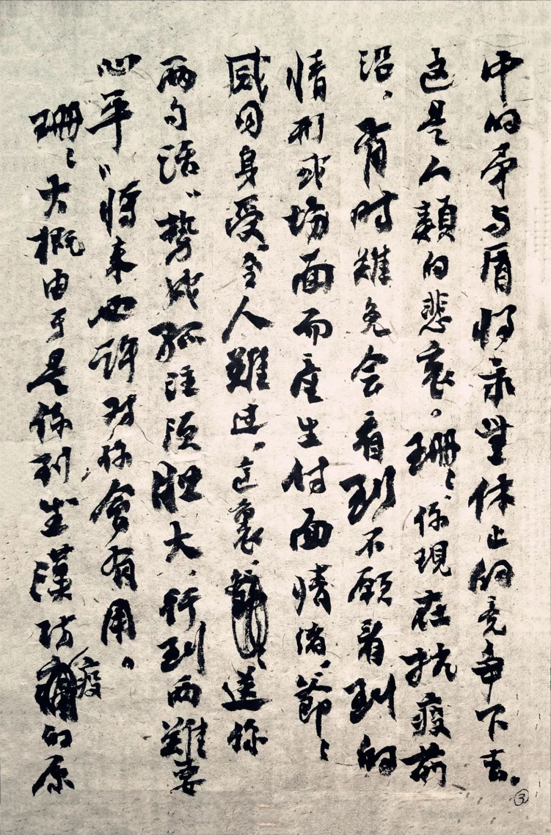 与时代共呼吸——张良勋先生抗疫书法作品选集(图10)