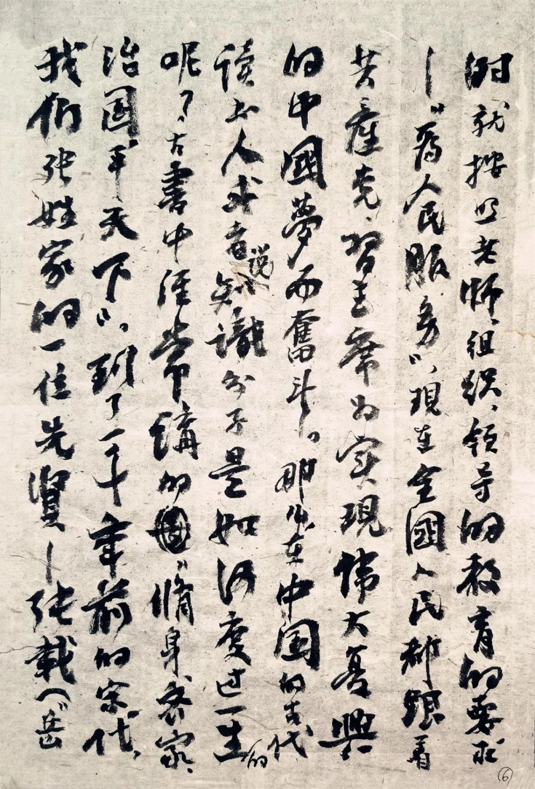 与时代共呼吸——张良勋先生抗疫书法作品选集(图13)