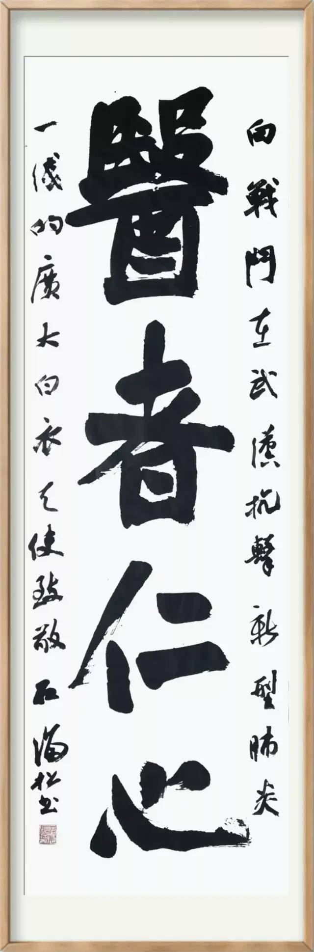 抗击疫情·你我同行：安徽省高等学校书法协会主题书法作品网络展(图13)