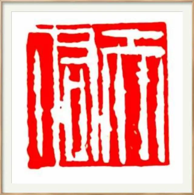 抗击疫情·你我同行：安徽省高等学校书法协会主题书法作品网络展(图14)