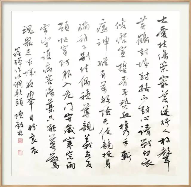 抗击疫情·你我同行：安徽省高等学校书法协会主题书法作品网络展(图22)