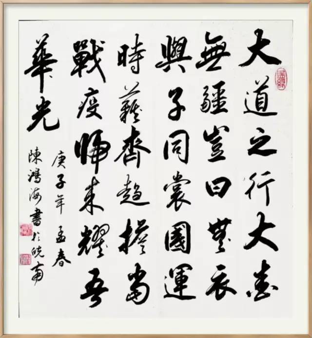 抗击疫情·你我同行：安徽省高等学校书法协会主题书法作品网络展(图24)