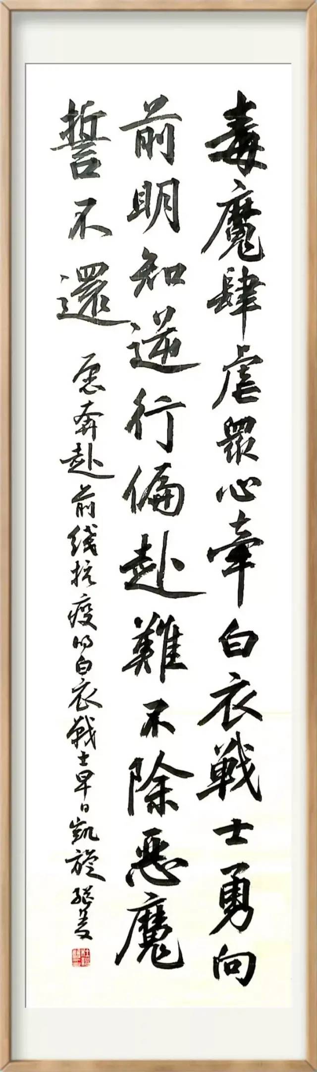 抗击疫情·你我同行：安徽省高等学校书法协会主题书法作品网络展(图27)