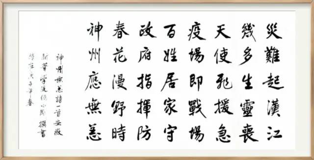 抗击疫情·你我同行：安徽省高等学校书法协会主题书法作品网络展(图32)