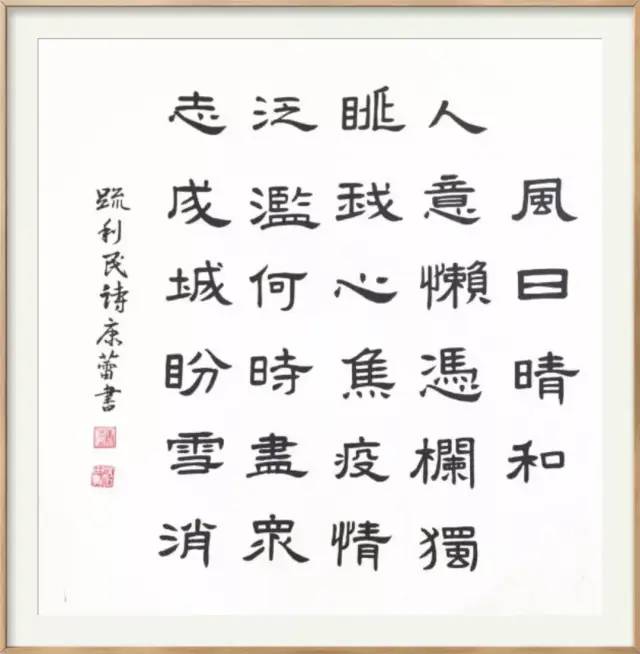 抗击疫情·你我同行：安徽省高等学校书法协会主题书法作品网络展(图37)
