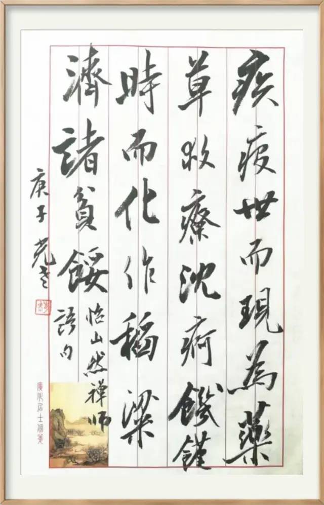 抗击疫情·你我同行：安徽省高等学校书法协会主题书法作品网络展(图38)