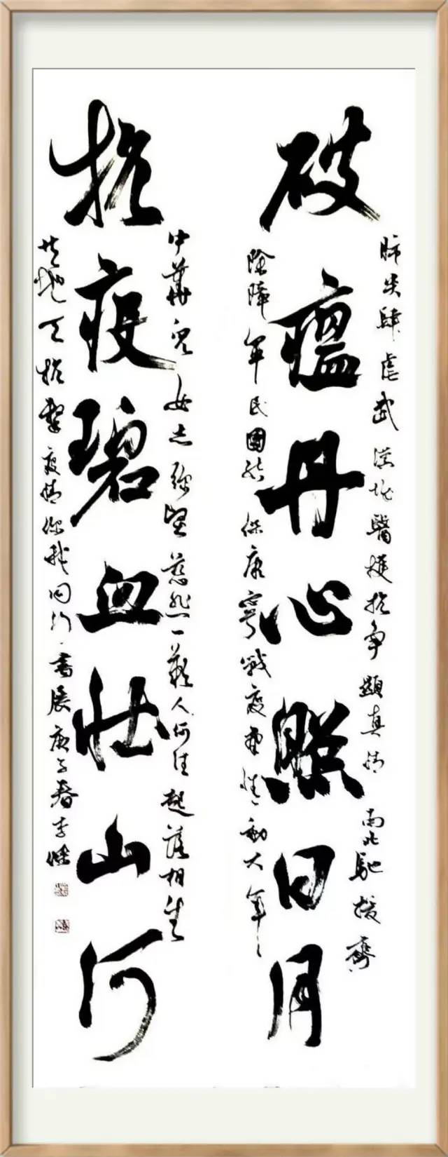 抗击疫情·你我同行：安徽省高等学校书法协会主题书法作品网络展(图39)