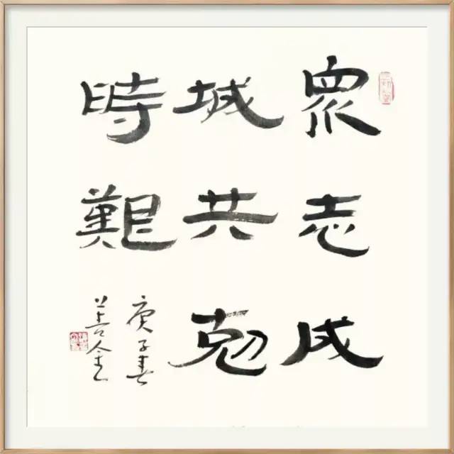 抗击疫情·你我同行：安徽省高等学校书法协会主题书法作品网络展(图41)