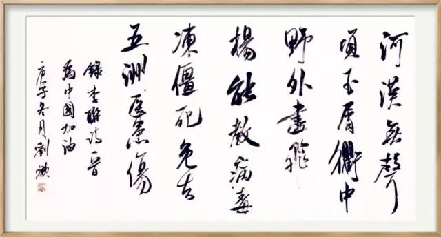 抗击疫情·你我同行：安徽省高等学校书法协会主题书法作品网络展(图43)