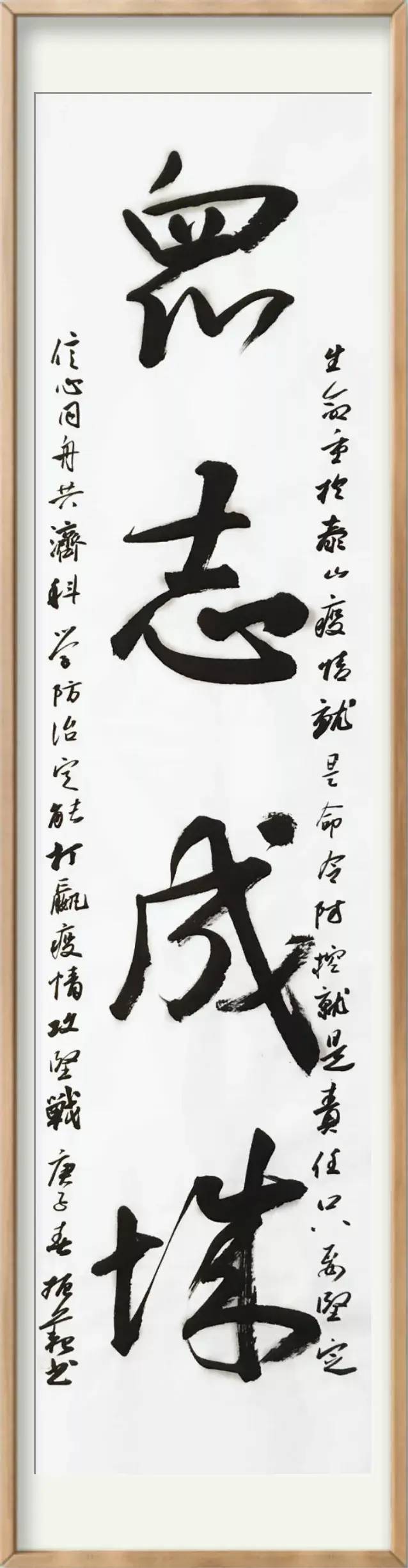 抗击疫情·你我同行：安徽省高等学校书法协会主题书法作品网络展(图44)