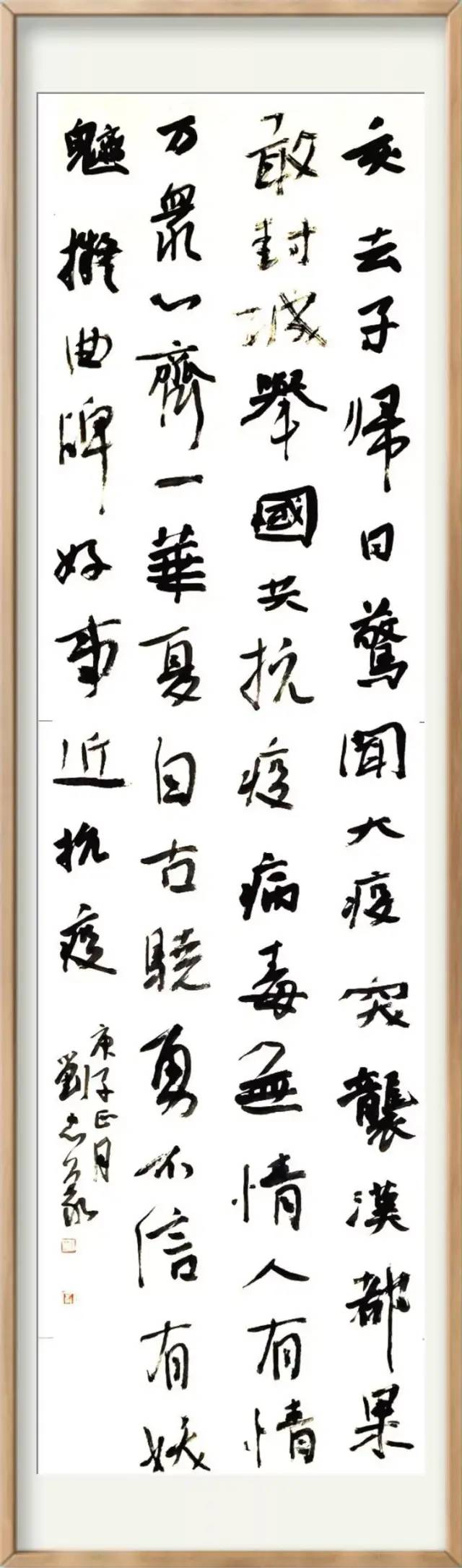 抗击疫情·你我同行：安徽省高等学校书法协会主题书法作品网络展(图45)