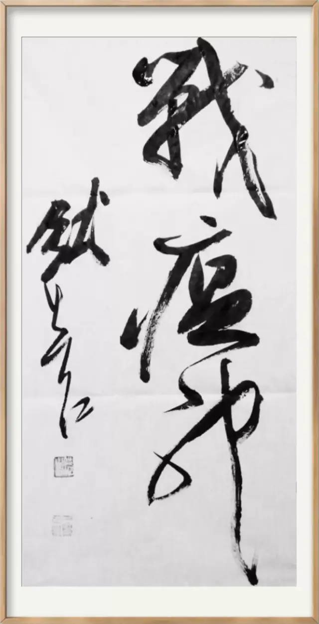 抗击疫情·你我同行：安徽省高等学校书法协会主题书法作品网络展(图54)