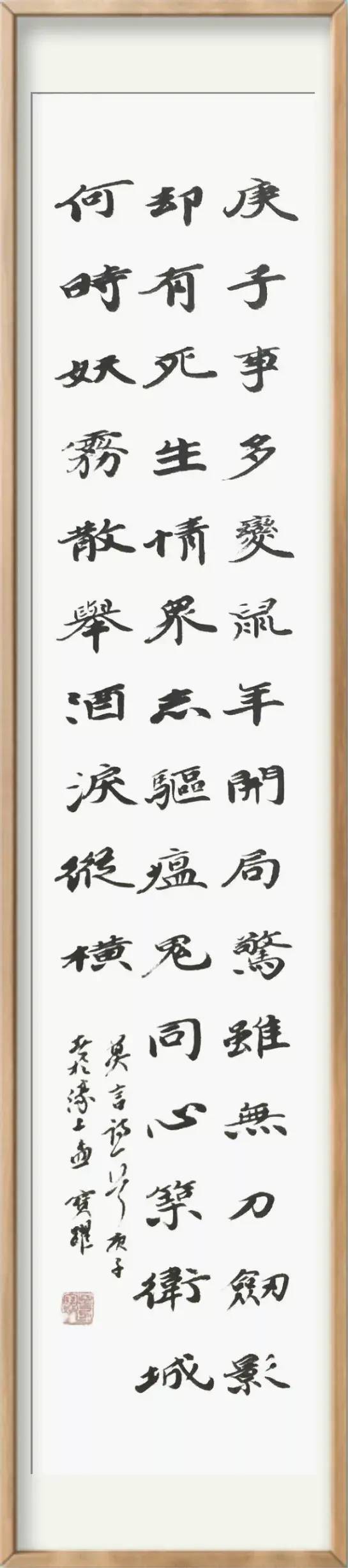 抗击疫情·你我同行：安徽省高等学校书法协会主题书法作品网络展(图50)