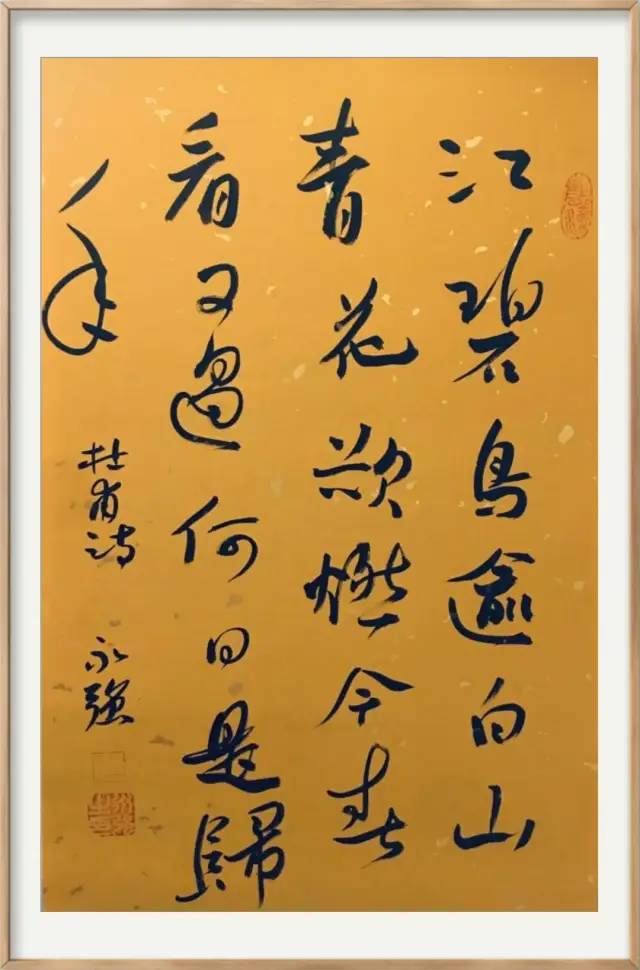 抗击疫情·你我同行：安徽省高等学校书法协会主题书法作品网络展(图60)