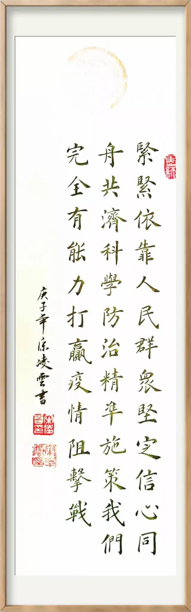 抗击疫情·你我同行：安徽省高等学校书法协会主题书法作品网络展(图61)