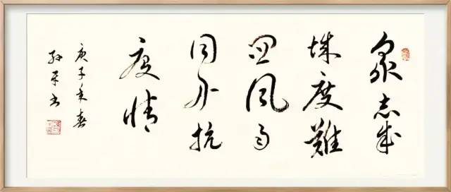 抗击疫情·你我同行：安徽省高等学校书法协会主题书法作品网络展(图62)