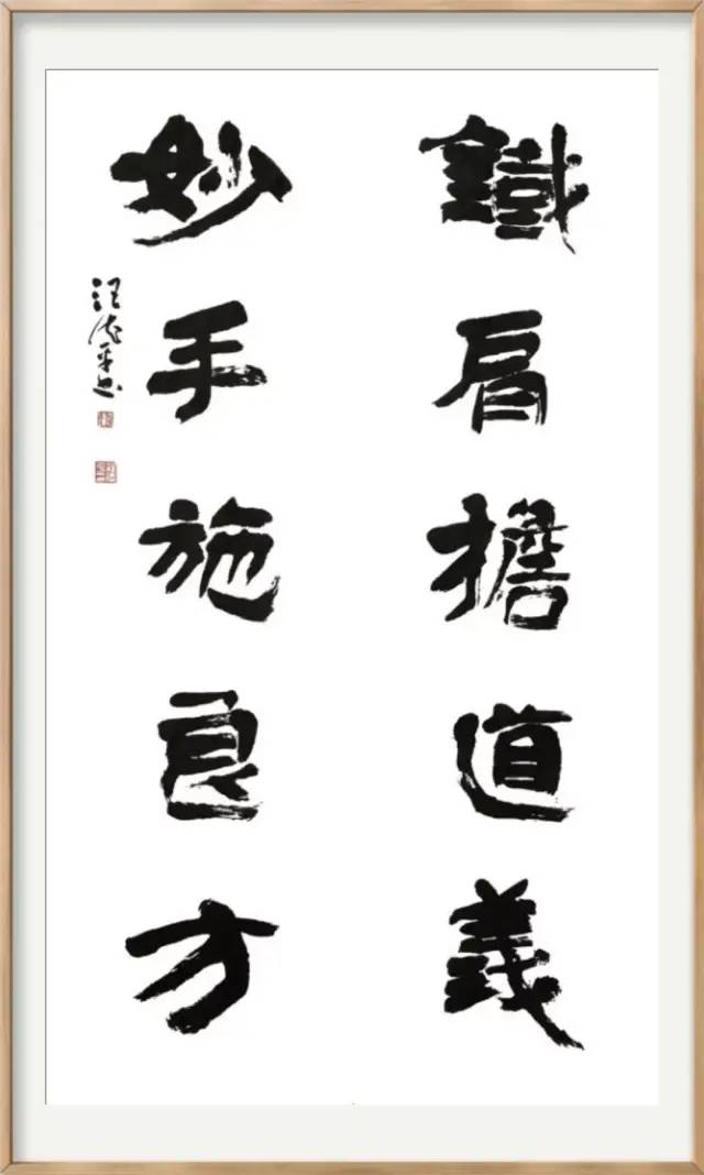 抗击疫情·你我同行：安徽省高等学校书法协会主题书法作品网络展(图65)