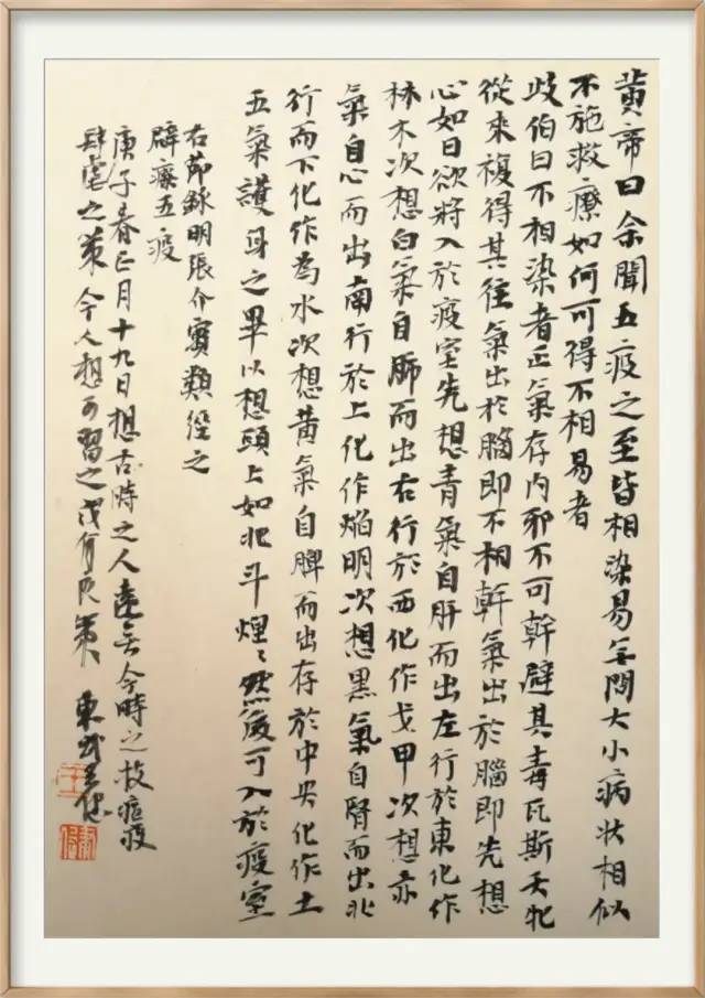 抗击疫情·你我同行：安徽省高等学校书法协会主题书法作品网络展(图66)