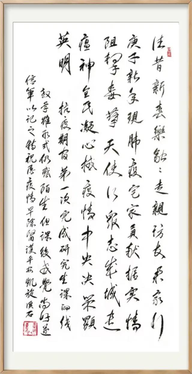 抗击疫情·你我同行：安徽省高等学校书法协会主题书法作品网络展(图68)