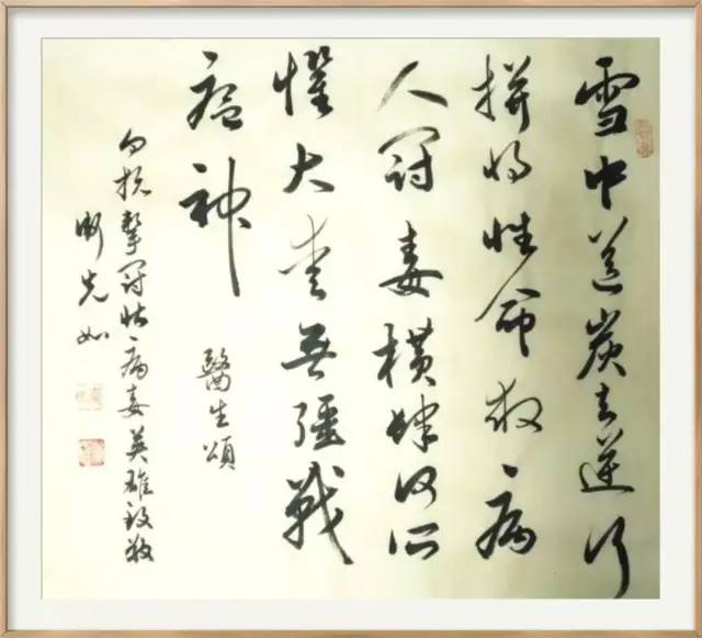 抗击疫情·你我同行：安徽省高等学校书法协会主题书法作品网络展(图70)