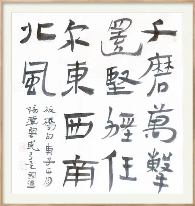 抗击疫情·你我同行：安徽省高等学校书法协会主题书法作品网络展(图72)