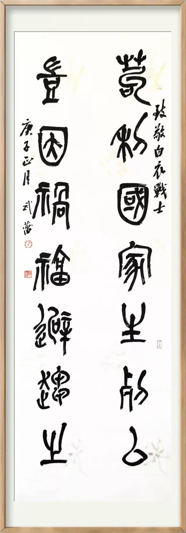 抗击疫情·你我同行：安徽省高等学校书法协会主题书法作品网络展(图75)