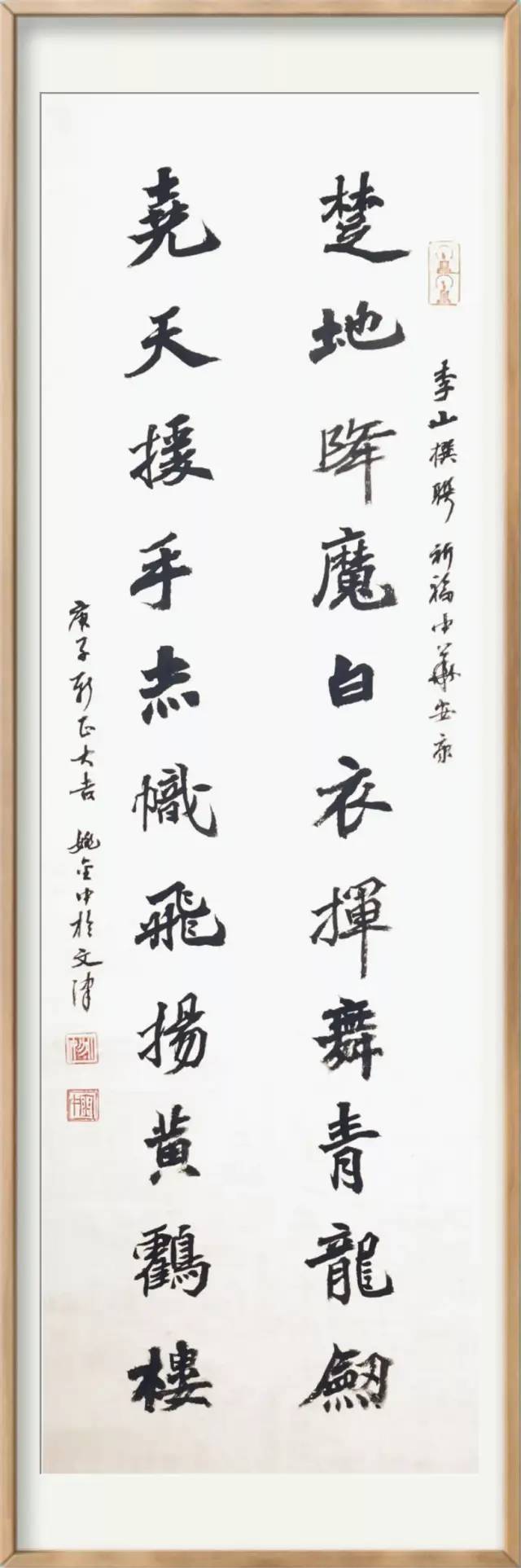 抗击疫情·你我同行：安徽省高等学校书法协会主题书法作品网络展(图81)