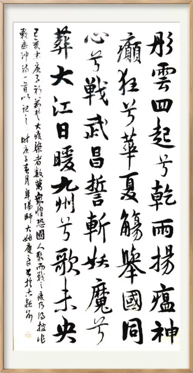 抗击疫情·你我同行：安徽省高等学校书法协会主题书法作品网络展(图82)