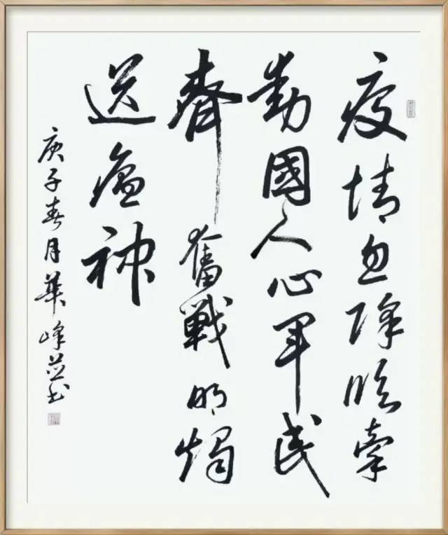 抗击疫情·你我同行：安徽省高等学校书法协会主题书法作品网络展(图90)