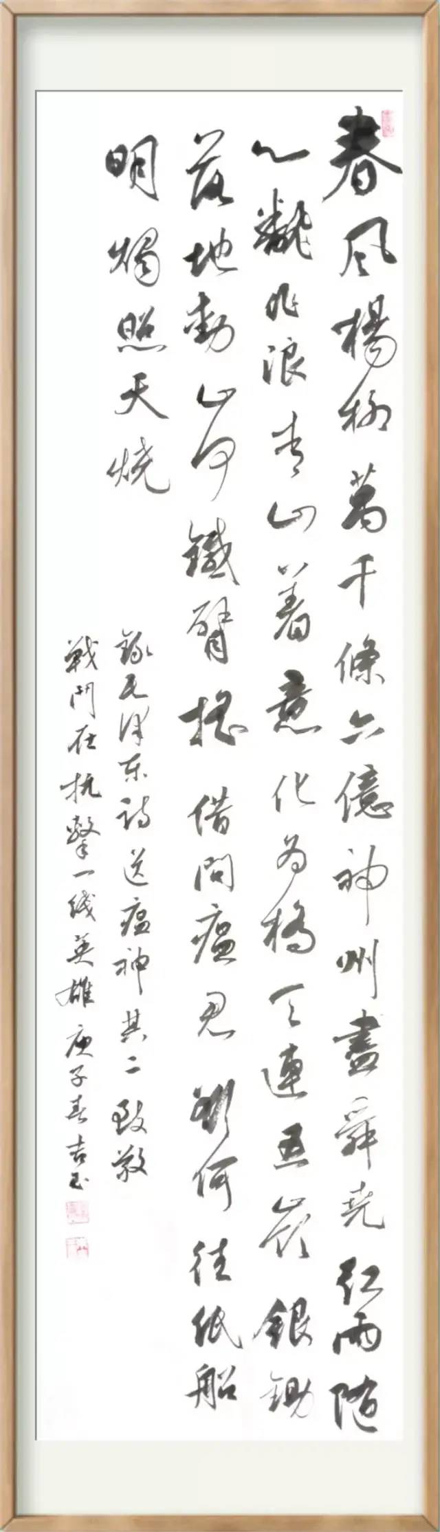 抗击疫情·你我同行：安徽省高等学校书法协会主题书法作品网络展(图89)