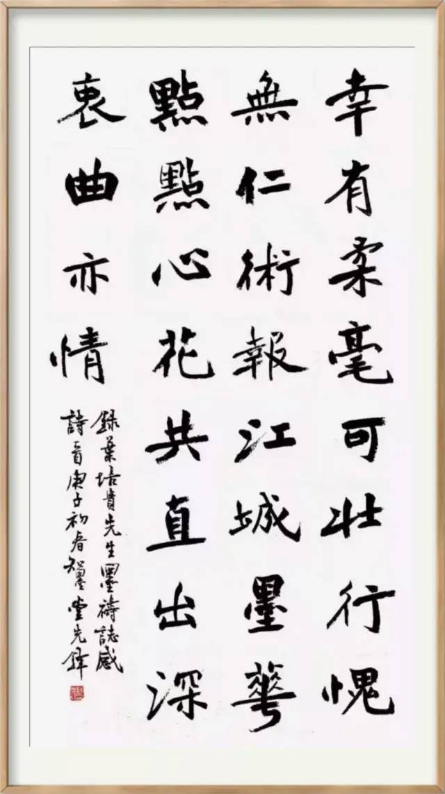 抗击疫情·你我同行：安徽省高等学校书法协会主题书法作品网络展(图88)