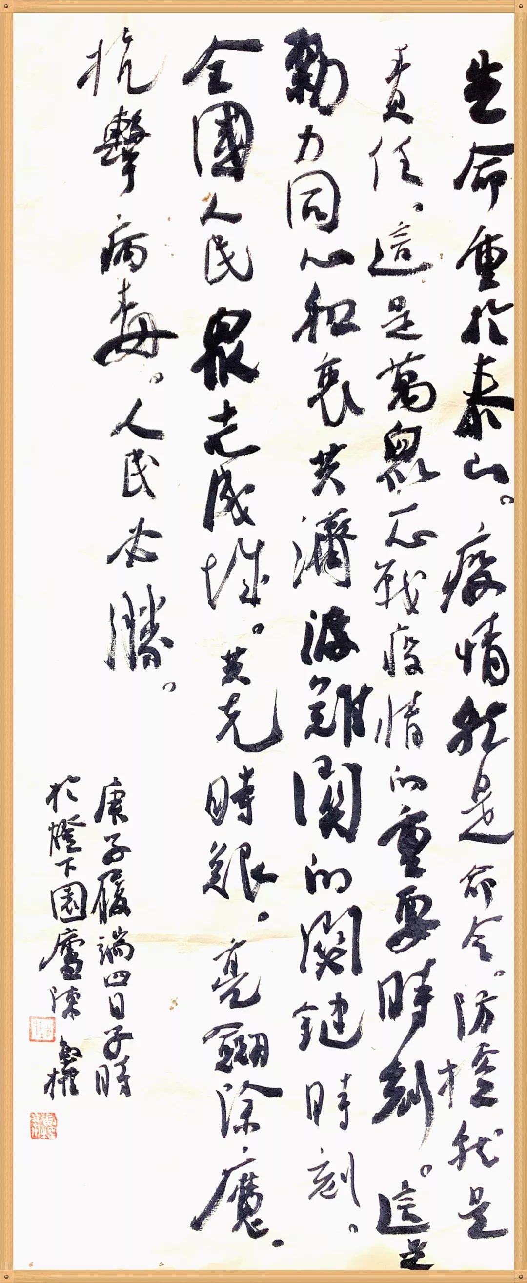 笔墨含深情，书法聚人心！安徽书法界在行动（二）(图13)