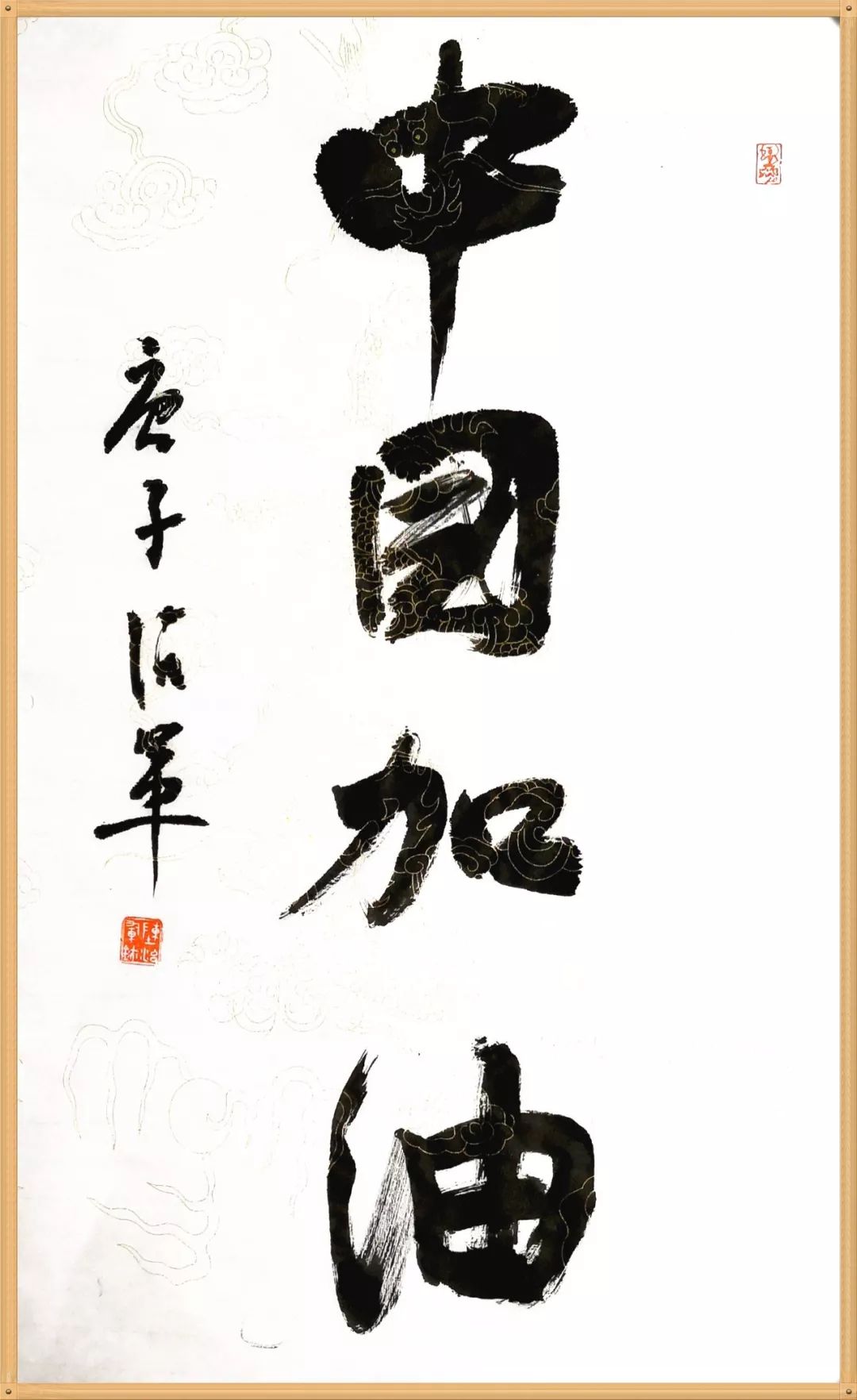 笔墨含深情，书法聚人心！安徽书法界在行动（二）(图15)