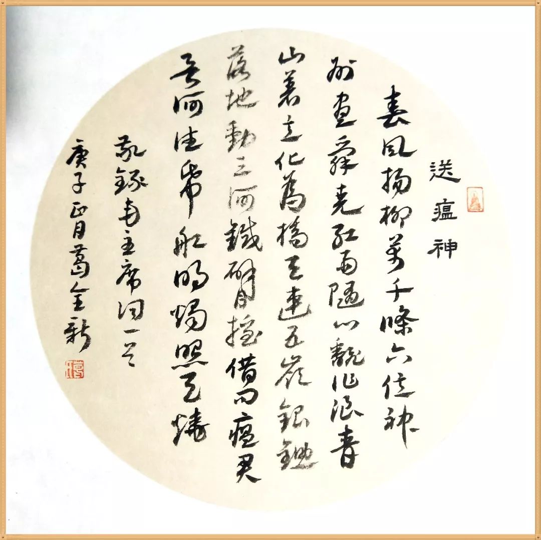 笔墨含深情，书法聚人心！安徽书法界在行动（二）(图22)