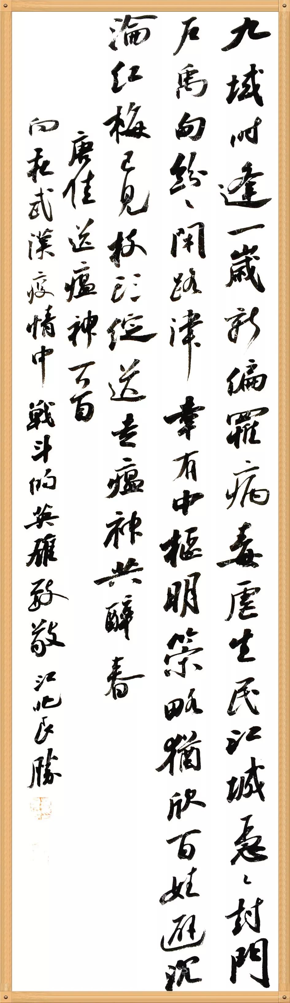 笔墨含深情，书法聚人心！安徽书法界在行动（二）(图21)