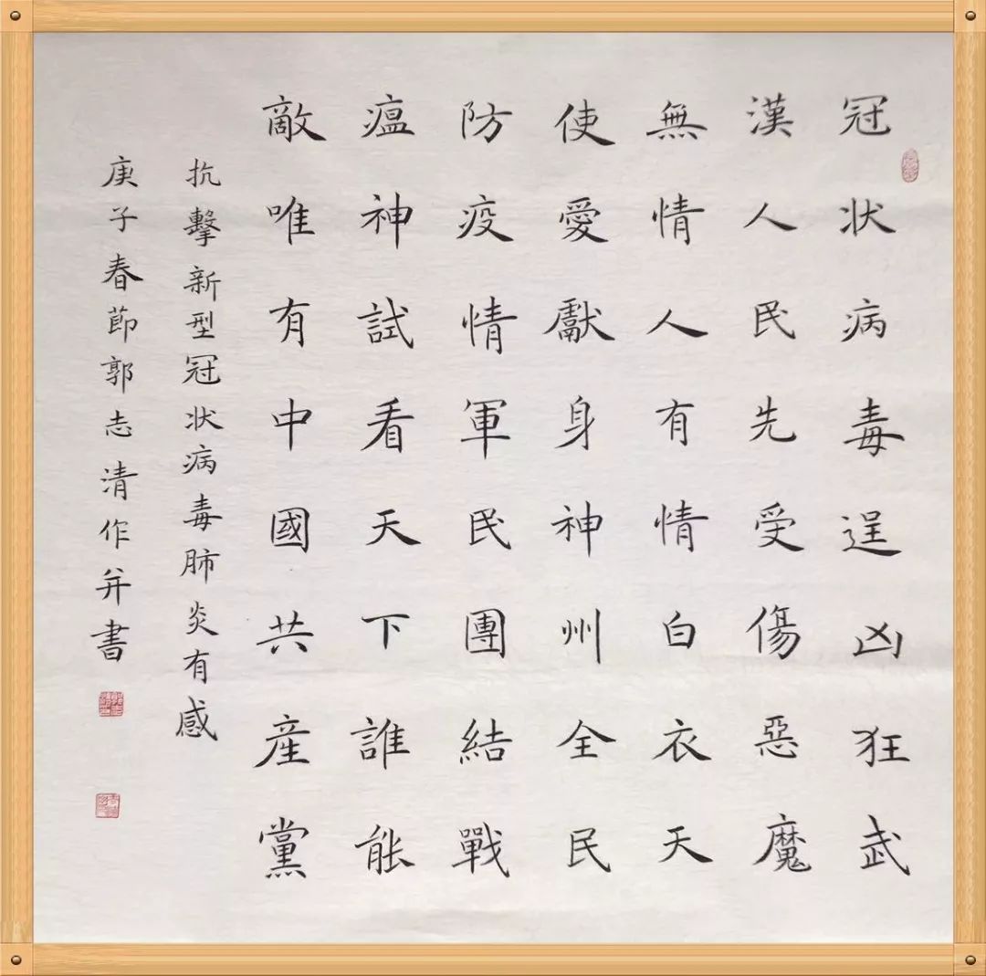 笔墨含深情，书法聚人心！安徽书法界在行动（二）(图25)