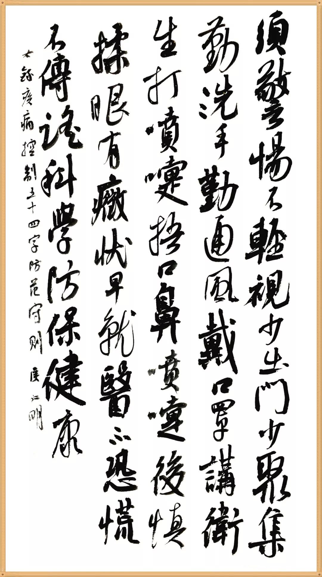 笔墨含深情，书法聚人心！安徽书法界在行动（二）(图28)