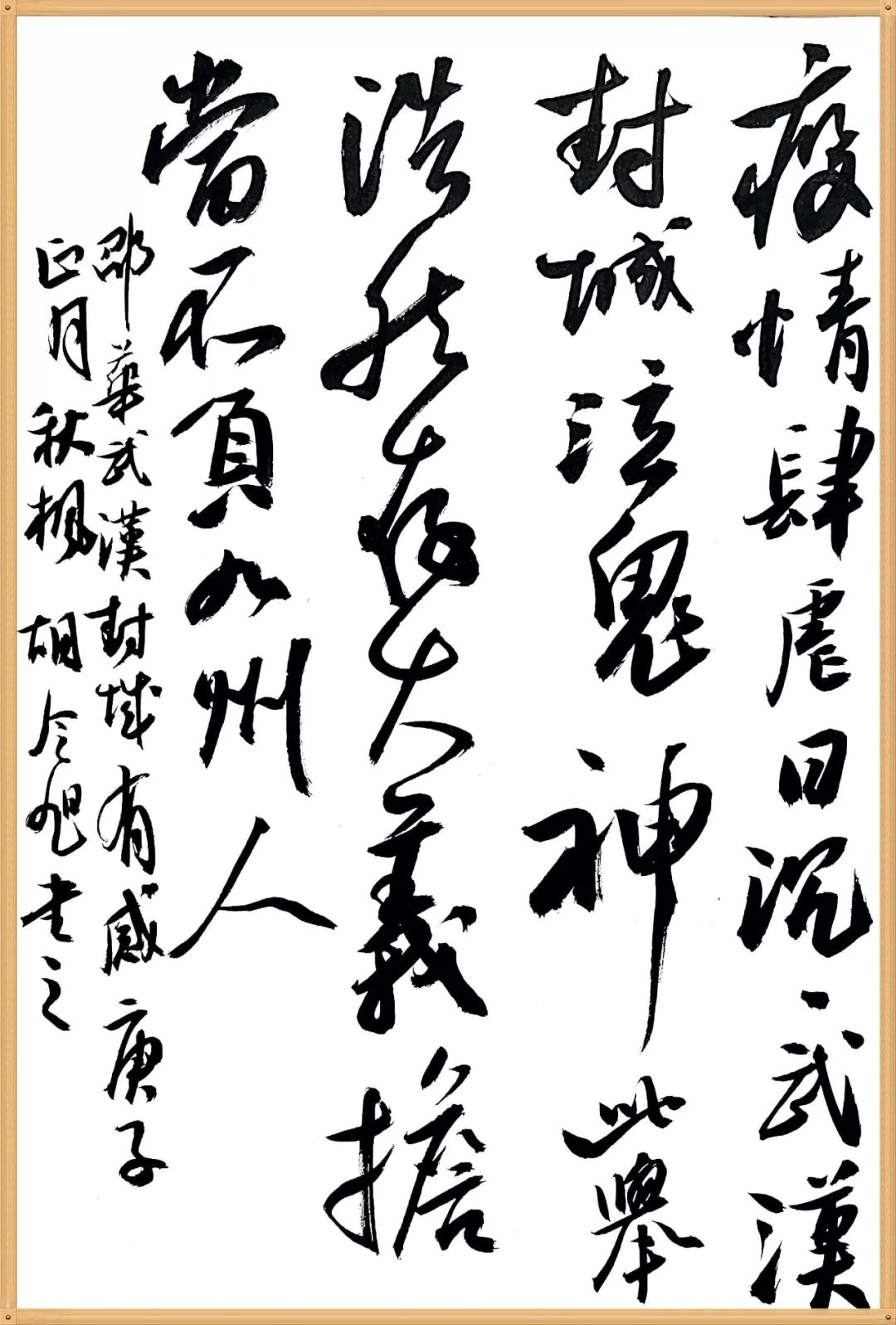 笔墨含深情，书法聚人心！安徽书法界在行动（二）(图31)