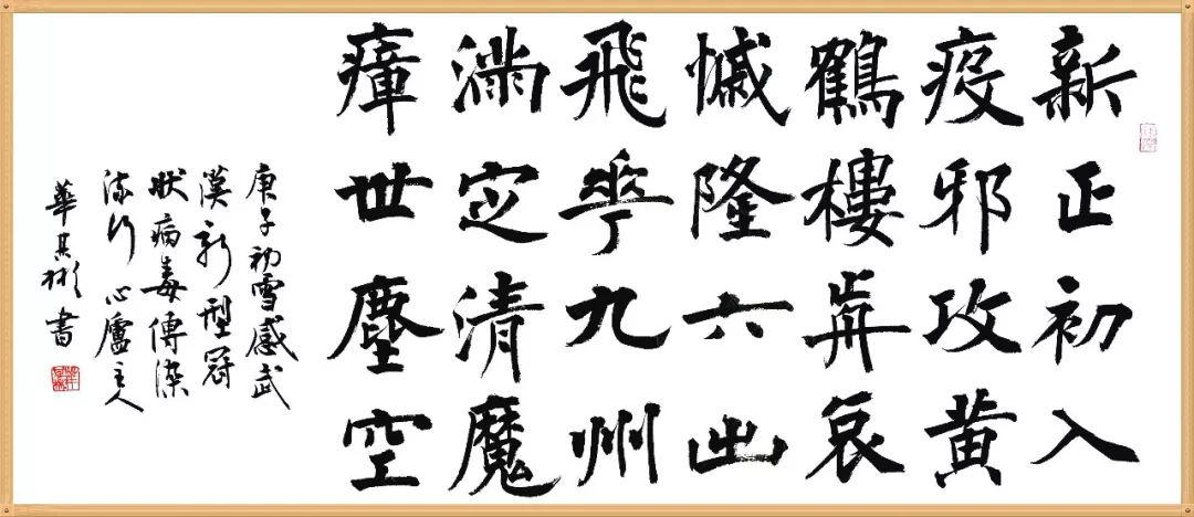 笔墨含深情，书法聚人心！安徽书法界在行动（二）(图34)