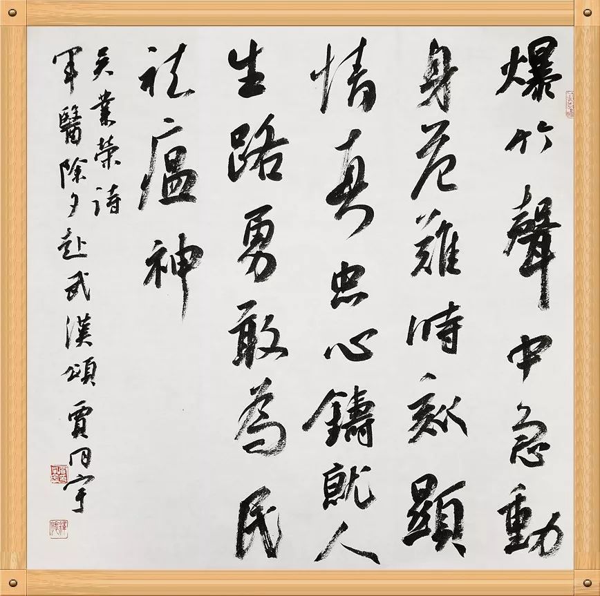 笔墨含深情，书法聚人心！安徽书法界在行动（二）(图37)