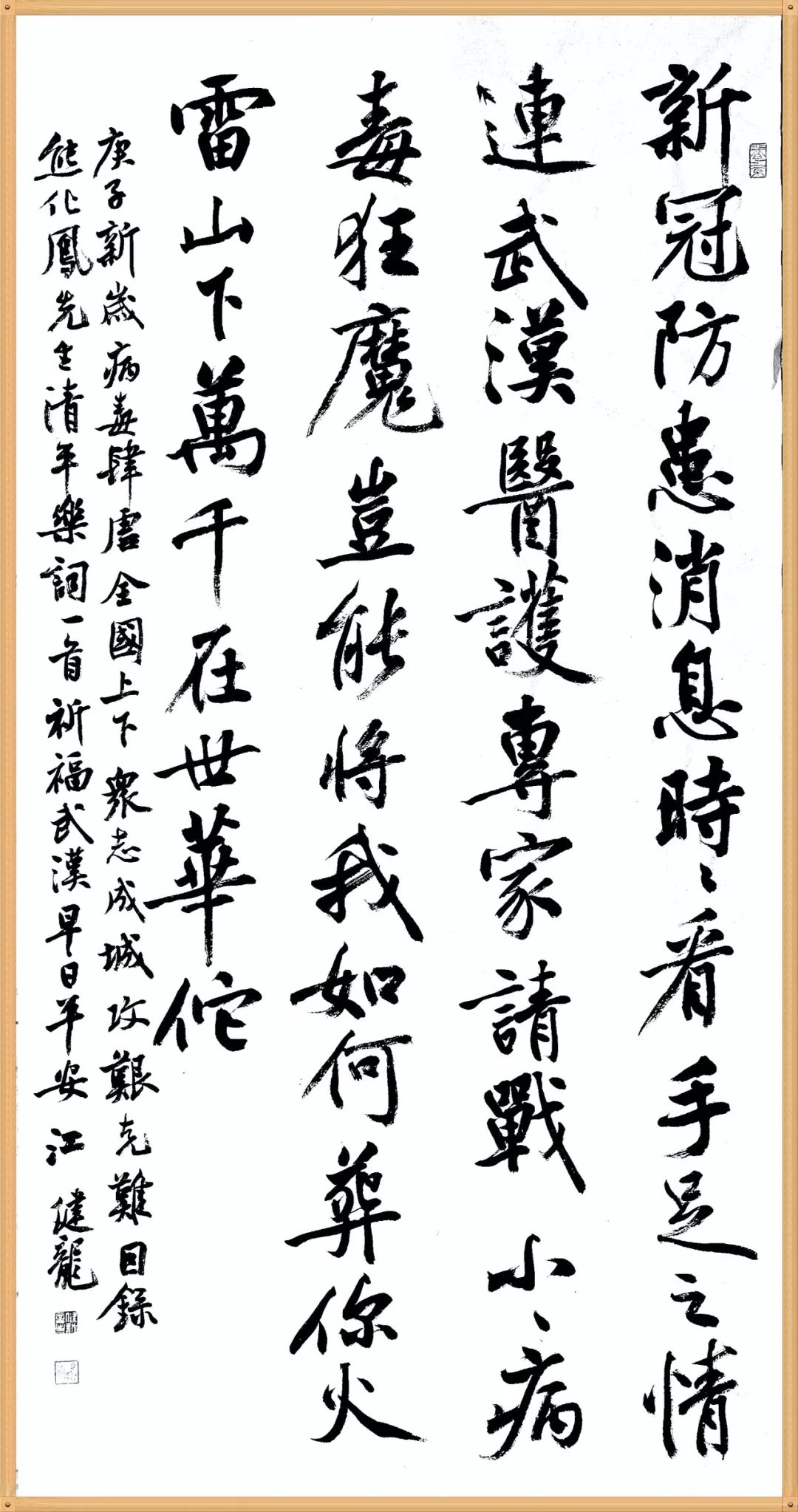 笔墨含深情，书法聚人心！安徽书法界在行动（二）(图38)