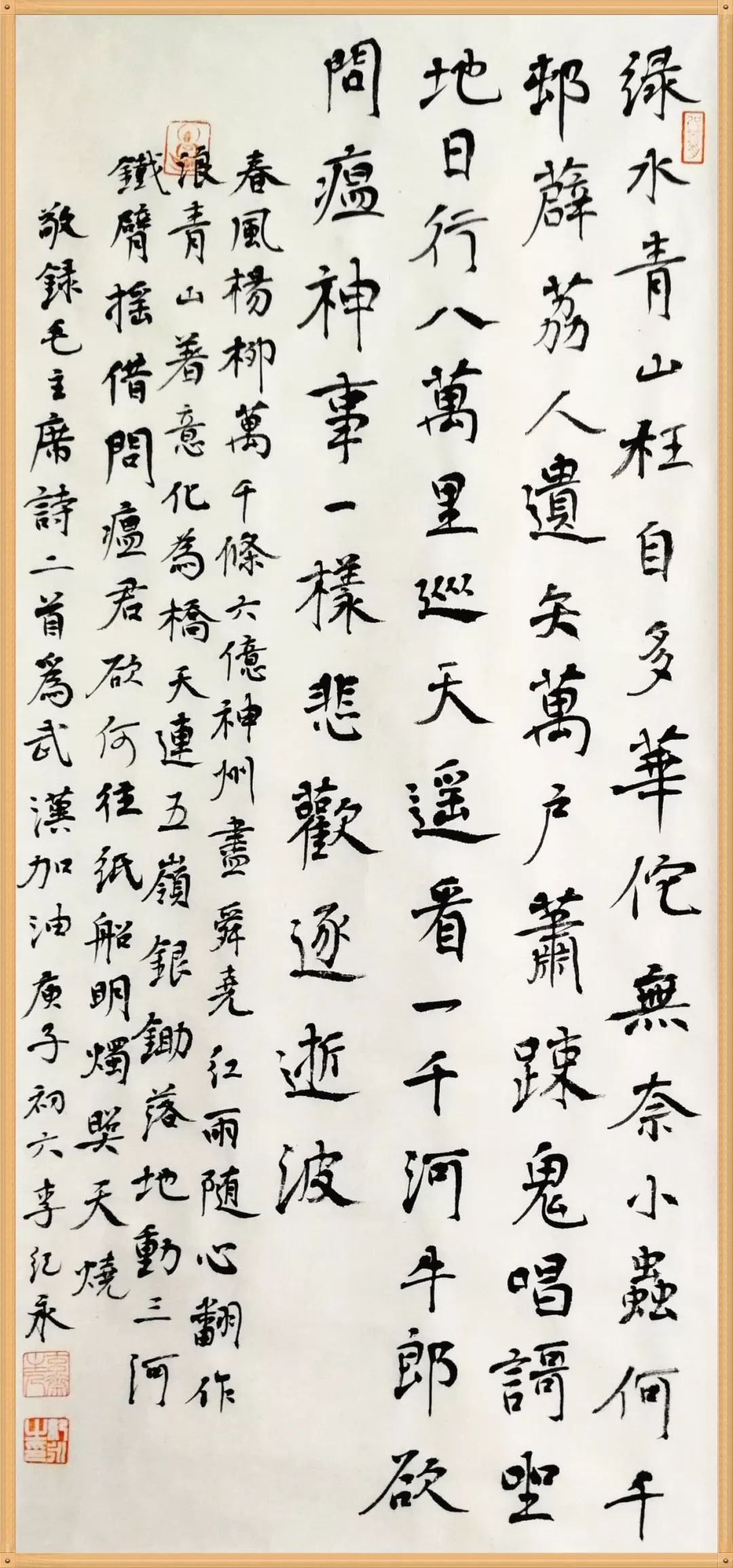 笔墨含深情，书法聚人心！安徽书法界在行动（二）(图41)