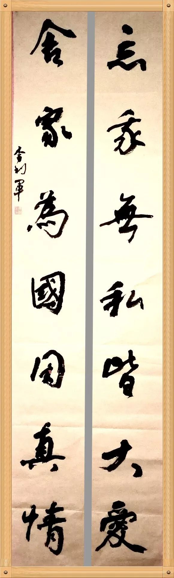 笔墨含深情，书法聚人心！安徽书法界在行动（二）(图42)