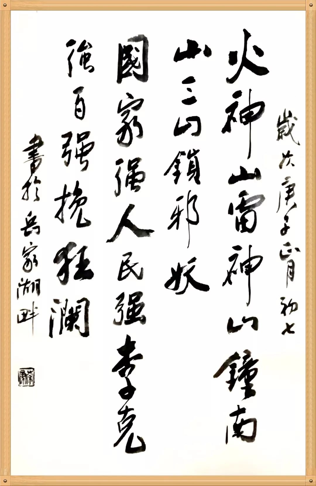 笔墨含深情，书法聚人心！安徽书法界在行动（二）(图43)