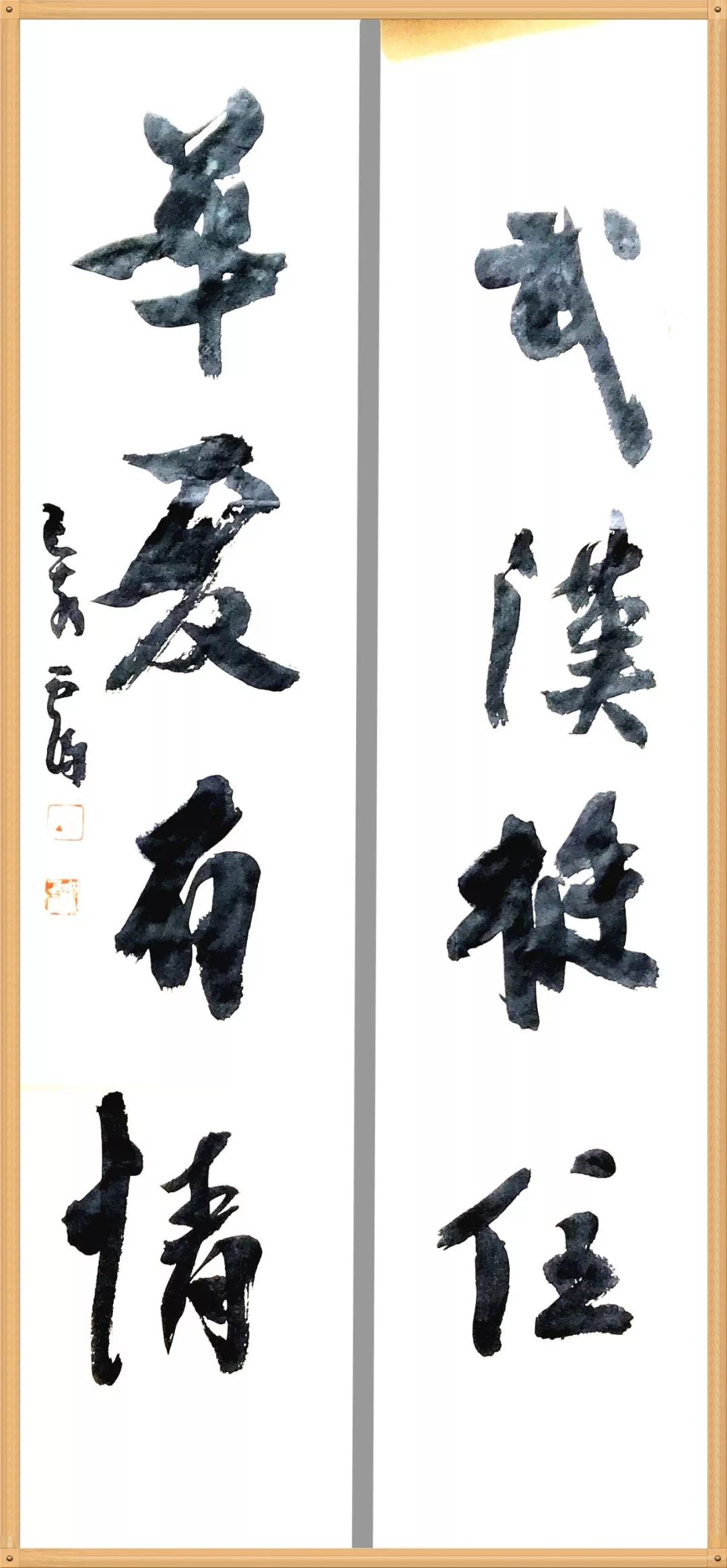 笔墨含深情，书法聚人心！安徽书法界在行动（二）(图46)