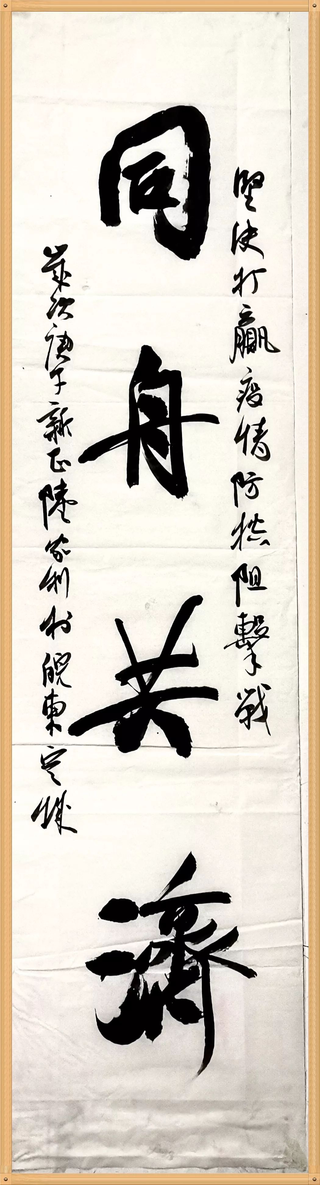 笔墨含深情，书法聚人心！安徽书法界在行动（二）(图48)