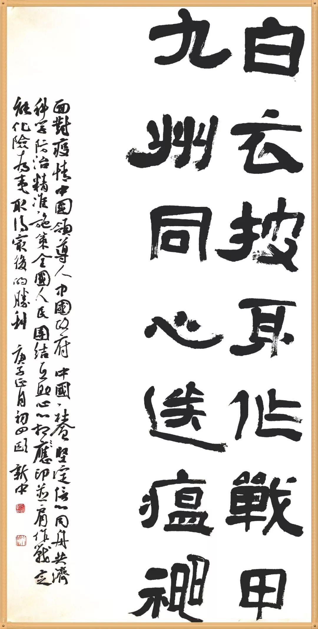 笔墨含深情，书法聚人心！安徽书法界在行动（二）(图51)